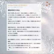 ヒメ日記 2025/11/01 11:18 投稿 ふゆか 東京アロマスタイル