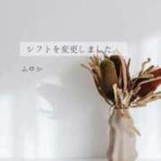 ヒメ日記 2026/02/20 18:50 投稿 ふゆか 東京アロマスタイル