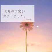 ふゆか 10月、確定しました❄︎ 東京アロマスタイル