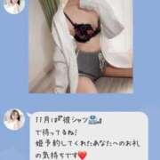 ヒメ日記 2025/11/07 18:27 投稿 ことみ Grace東京