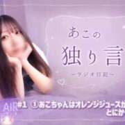 ヒメ日記 2026/08/11 00:27 投稿 あこ 優しいM性感 五反田