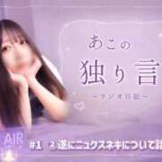 ヒメ日記 2026/08/15 15:17 投稿 あこ 優しいM性感 五反田