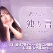ヒメ日記 2026/09/02 20:17 投稿 あこ 優しいM性感 五反田