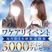 えみ ワケありイベント‼️ 池袋人妻城