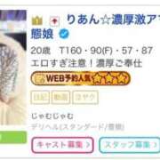 りあん☆濃厚激アマ変態娘 おかげさまで♡ じゃむじゃむ