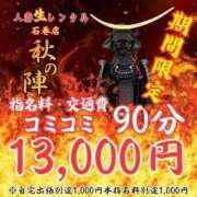 ヒメ日記 2025/10/18 13:46 投稿 マリカ★新人 人妻生レンタル-石巻-