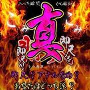 ヒメ日記 2025/10/24 14:36 投稿 マリカ★新人 人妻生レンタル-石巻-