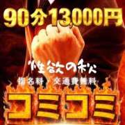 ヒメ日記 2025/10/29 09:56 投稿 マリカ★新人 人妻生レンタル-石巻-