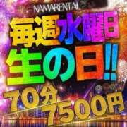 ヒメ日記 2025/12/10 11:46 投稿 マリカ★新人 人妻生レンタル-石巻-