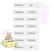 みく 直近のシフト！ ぷるるん小町梅田店