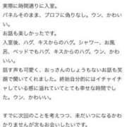 ヒメ日記 2025/08/27 12:16 投稿 かえで 沼津人妻花壇