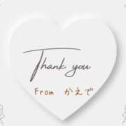 ヒメ日記 2025/08/29 15:47 投稿 かえで 沼津人妻花壇