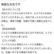 ヒメ日記 2025/09/05 18:46 投稿 かえで 沼津人妻花壇