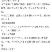 ヒメ日記 2025/09/12 21:17 投稿 かえで 沼津人妻花壇