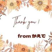 ヒメ日記 2025/09/28 19:17 投稿 かえで 沼津人妻花壇