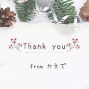 ヒメ日記 2026/01/09 18:59 投稿 かえで 沼津人妻花壇