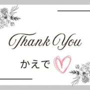 かえで アイネイン213のお兄さん🥰 沼津人妻花壇