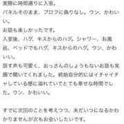 ヒメ日記 2026/02/21 17:52 投稿 かえで 沼津人妻花壇