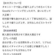 ヒメ日記 2026/02/21 18:06 投稿 かえで 沼津人妻花壇