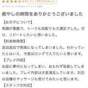 ヒメ日記 2026/02/21 22:16 投稿 かえで 沼津人妻花壇