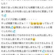 ヒメ日記 2026/02/22 09:55 投稿 かえで 沼津人妻花壇