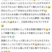 ヒメ日記 2026/02/22 10:23 投稿 かえで 沼津人妻花壇