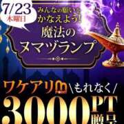ヒメ日記 2026/07/23 17:59 投稿 かえで 沼津人妻花壇