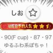 ヒメ日記 2025/08/13 09:36 投稿 しお ぽちゃらん旭店