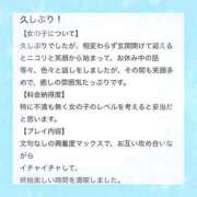 ヒメ日記 2026/03/19 19:30 投稿 神崎いろは クラブ　ブレンダ梅田北店
