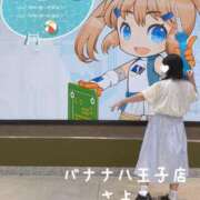 ヒメ日記 2025/08/05 20:37 投稿 さよこ 完熟ばなな八王子