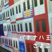 ヒメ日記 2025/08/14 13:29 投稿 さよこ 完熟ばなな八王子