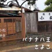 ヒメ日記 2025/08/15 18:29 投稿 さよこ 完熟ばなな八王子