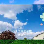 ヒメ日記 2025/08/19 07:29 投稿 さよこ 完熟ばなな八王子