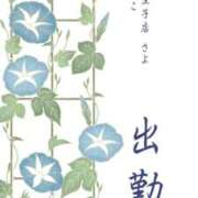 ヒメ日記 2025/08/23 09:09 投稿 さよこ 完熟ばなな八王子