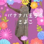 ヒメ日記 2025/08/25 23:13 投稿 さよこ 完熟ばなな八王子
