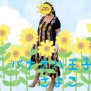 ヒメ日記 2025/08/30 11:19 投稿 さよこ 完熟ばなな八王子