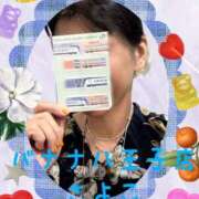 ヒメ日記 2025/08/31 16:49 投稿 さよこ 完熟ばなな八王子