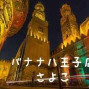 ヒメ日記 2025/08/31 23:59 投稿 さよこ 完熟ばなな八王子