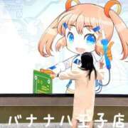 ヒメ日記 2025/09/09 01:19 投稿 さよこ 完熟ばなな八王子