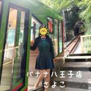 ヒメ日記 2025/09/29 17:49 投稿 さよこ 完熟ばなな八王子