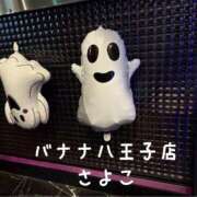 ヒメ日記 2025/10/25 18:49 投稿 さよこ 完熟ばなな八王子