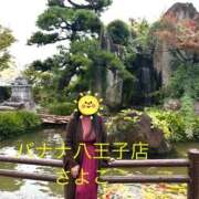 ヒメ日記 2025/11/04 18:09 投稿 さよこ 完熟ばなな八王子