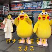 ヒメ日記 2025/11/26 11:39 投稿 さよこ 完熟ばなな八王子