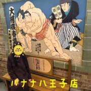 さよこ 今晩は  さよこです 完熟ばなな八王子