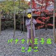 さよこ 今晩は  さよこです 完熟ばなな八王子