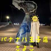 ヒメ日記 2025/12/31 23:08 投稿 さよこ 完熟ばなな八王子