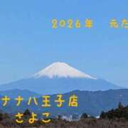 ヒメ日記 2026/01/01 12:09 投稿 さよこ 完熟ばなな八王子