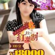 ヒメ日記 2025/11/19 12:05 投稿 よかぜ 多恋人倶楽部（山口）