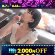 ヒメ日記 2026/08/13 07:15 投稿 よかぜ 多恋人倶楽部（山口）