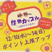 ヒメ日記 2025/12/09 11:26 投稿 れいか(昭和43年生まれ) 熟年カップル名古屋～生電話からの営み～